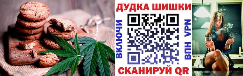 Печенье с ТГК марихуана  Купить где  Сорск 