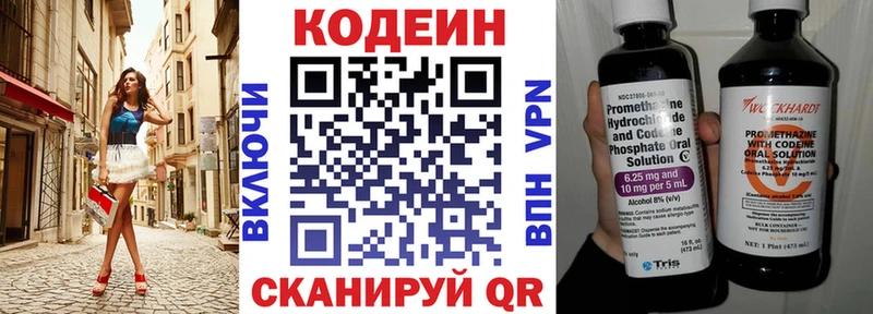 Кодеин напиток Lean (лин)  Купить закладки  Сорск 