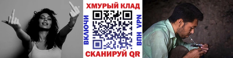 ГЕРОИН хмурый  Купить где  Сорск 
