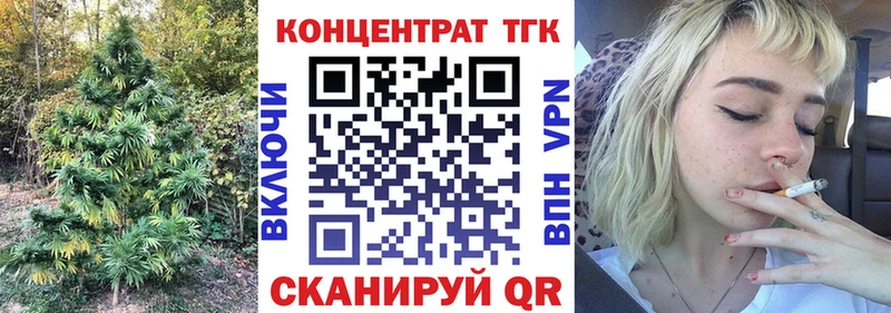 ТГК концентрат  Купить  Сорск 